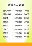 激能食品系列