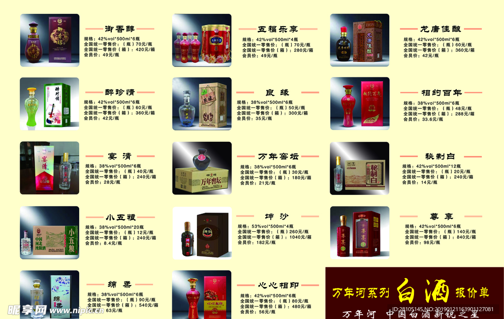 酒海报