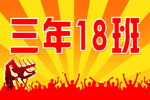 手举牌