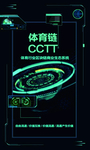 体育健