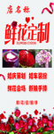 鲜花X展架