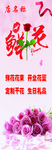 鲜花展架