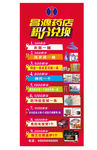 积分兑换