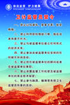 卫计监督员禁令