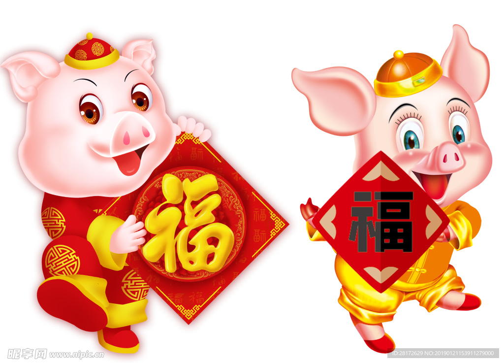 吉祥物猪