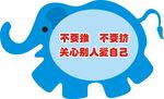 楼梯提示标贴