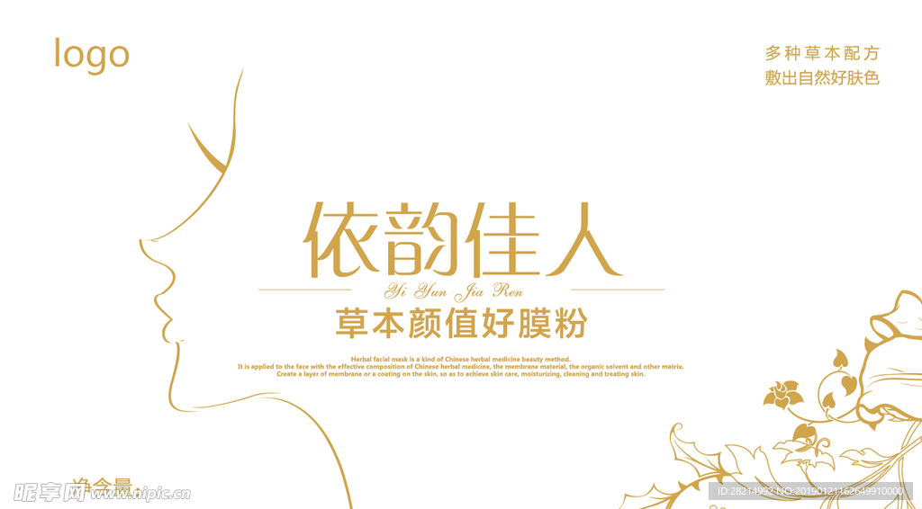 化妆品包装
