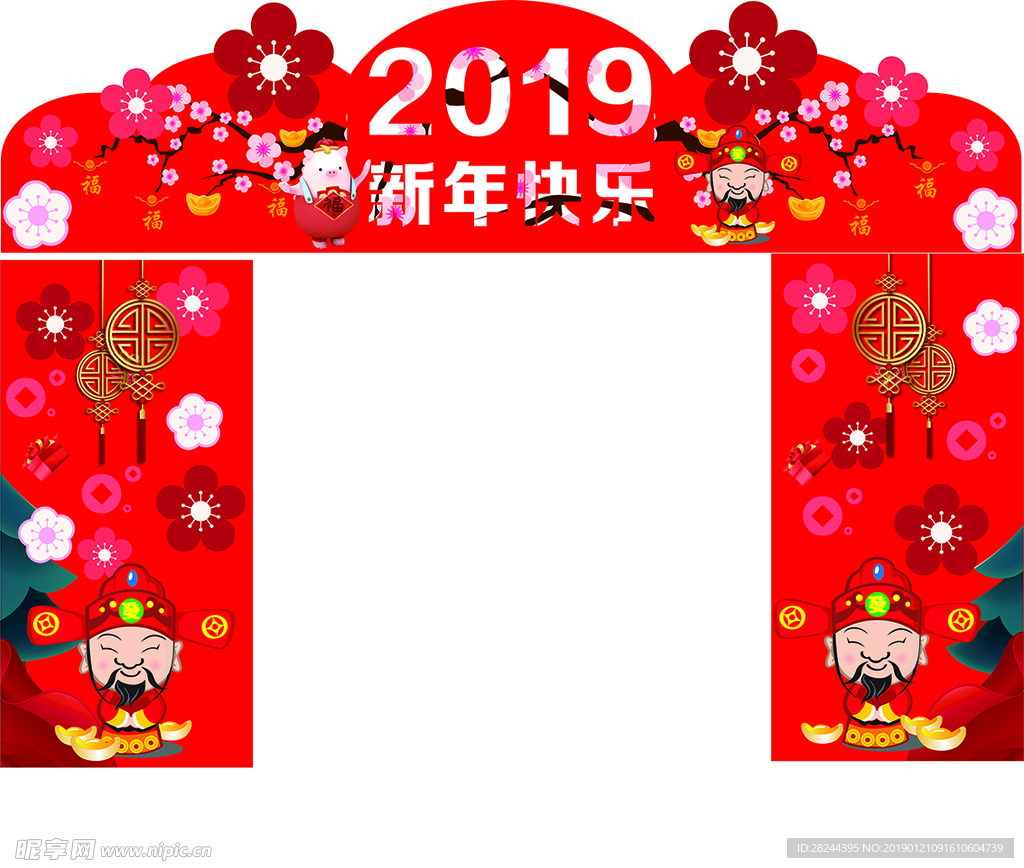 新年门头