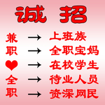 招兼职