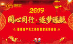 公司年会背景 舞台背景