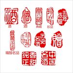 印章