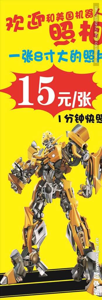 机器人展架