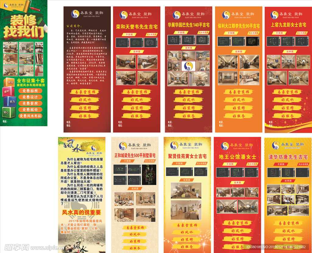 装修展架