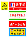 安全指示牌