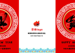 折页 节目单外皮