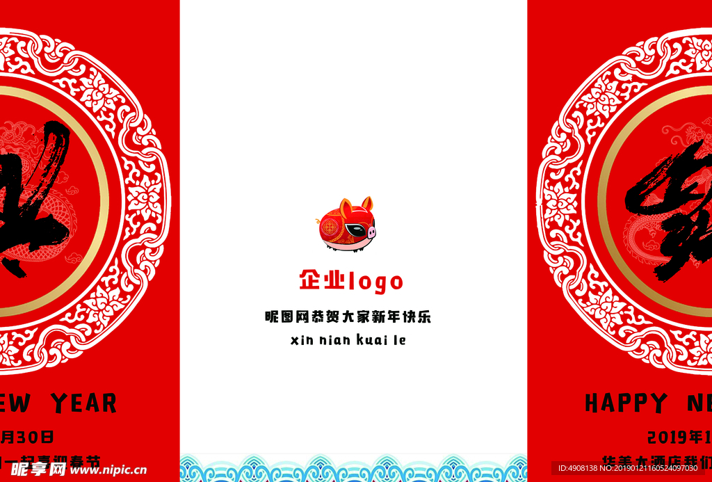 折页 节目单外皮