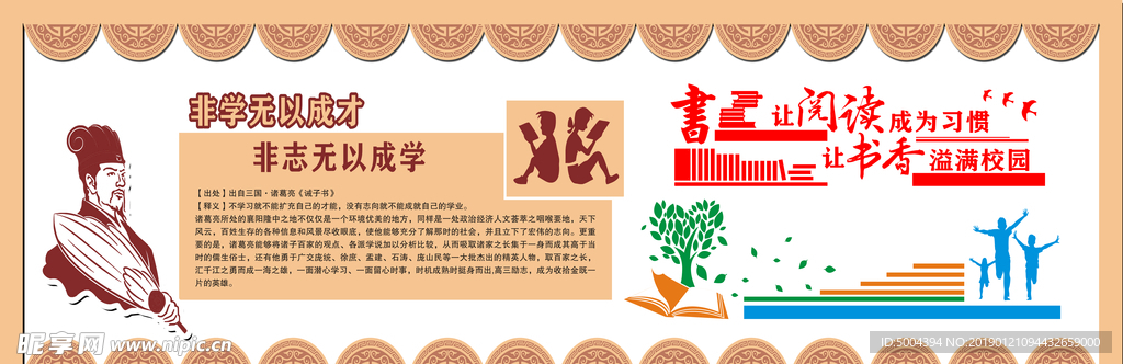 读书