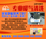 家政不干胶