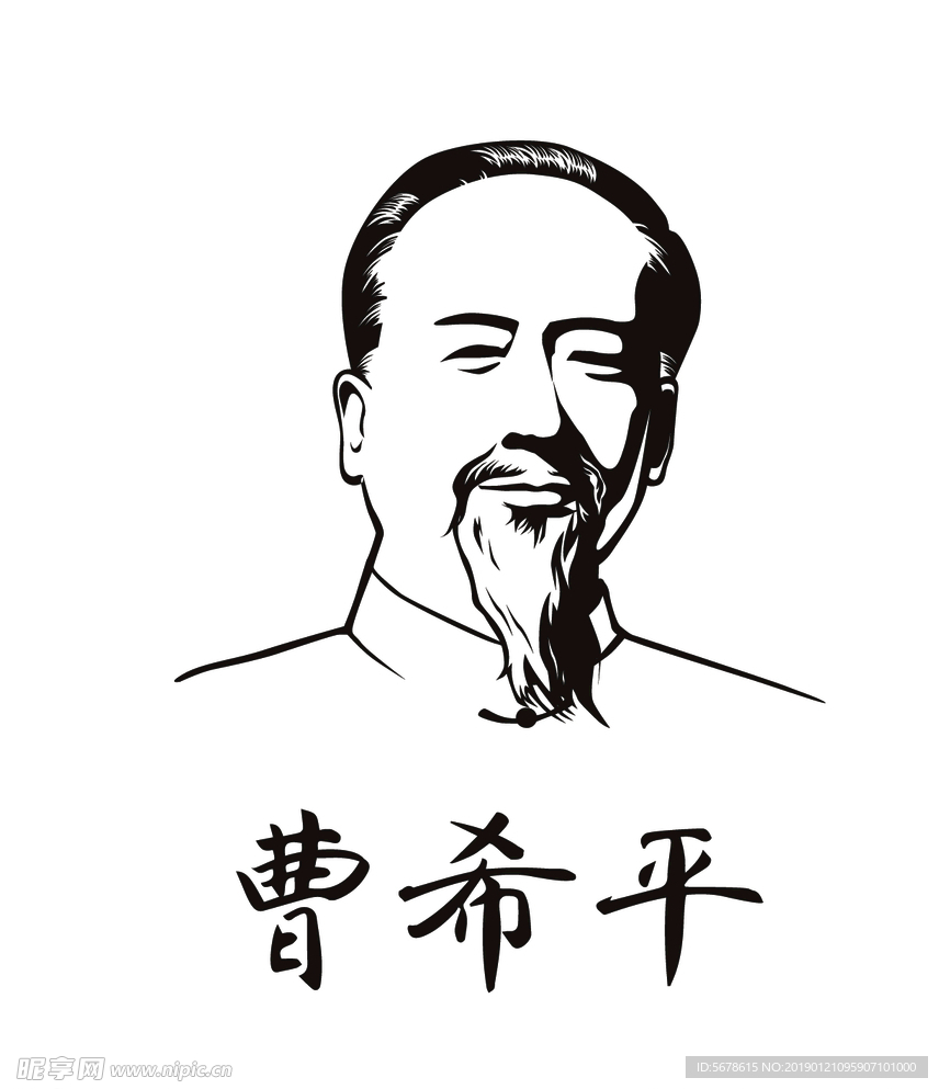 曹希平
