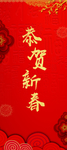 春节海报