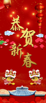 春节海报
