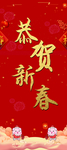 新春展板