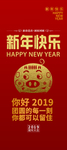 新年展架