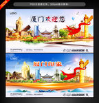 厦门