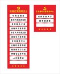 党群服务 中心 科室牌 可抽拉