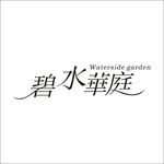 艺术字变形字矢量标识标志