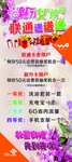 女人节展架