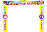 异形KT板