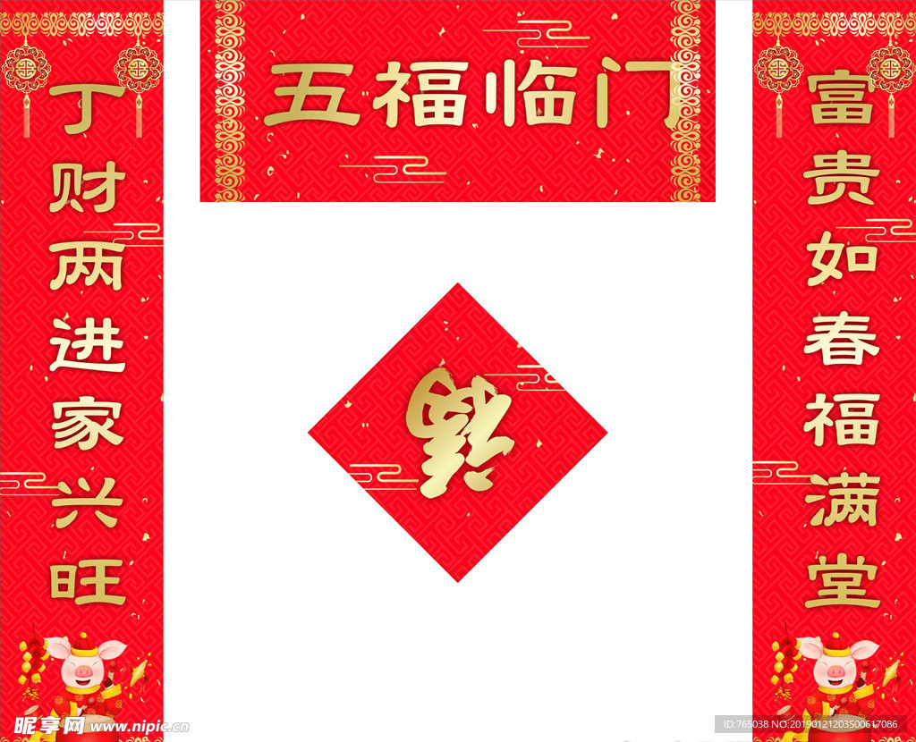 对联
