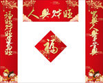 春联
