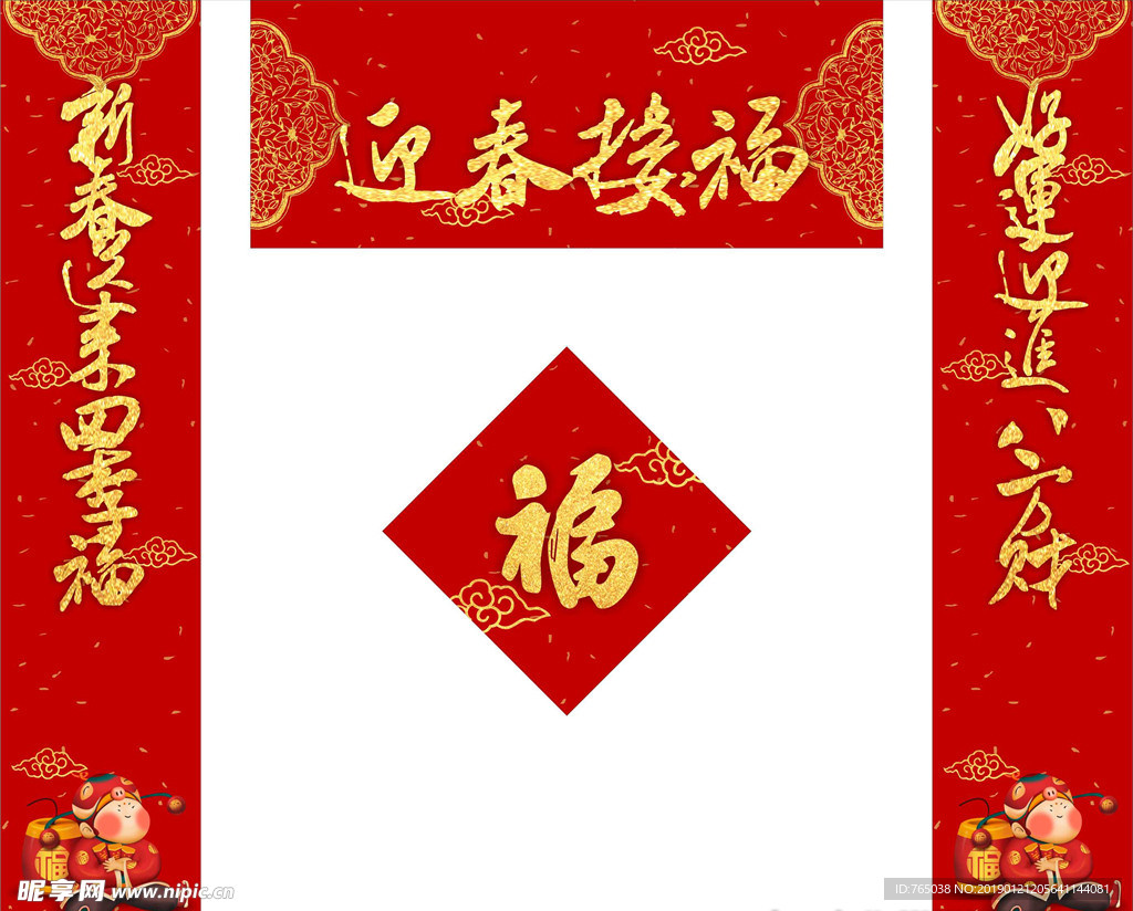 对联