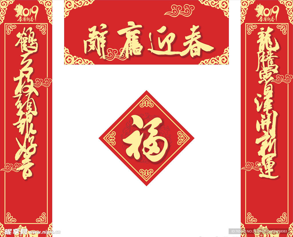 春联