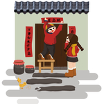 春联