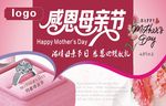 珠宝店母亲节吊旗