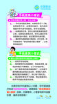手机使用方法