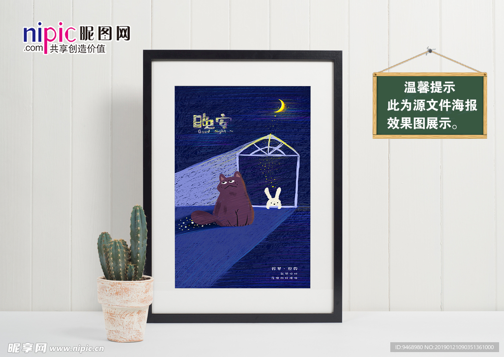 创意插画