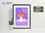 创意插画
