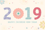 2019年