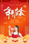 2019年年有余