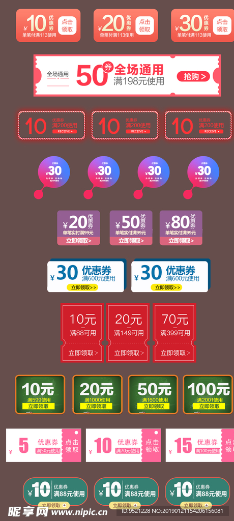 优惠券淘宝标签