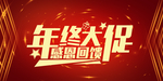 开业宣传单