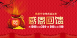 开业宣传单