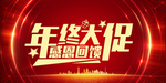 开业宣传单