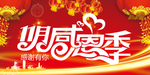 开业宣传单