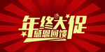 开业宣传单