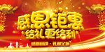 开业宣传单